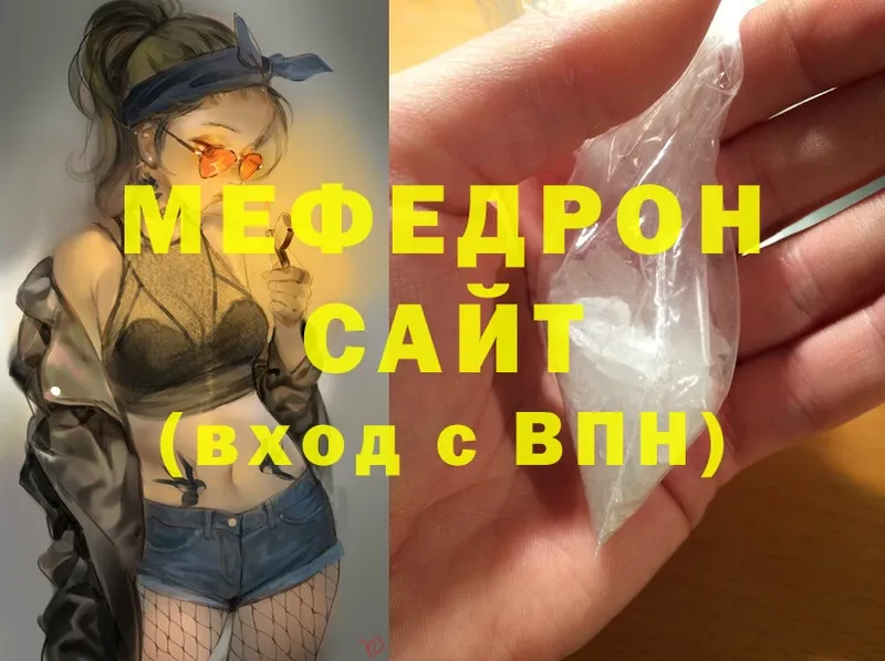 omg ссылки  Чапаевск  Мефедрон VHQ 